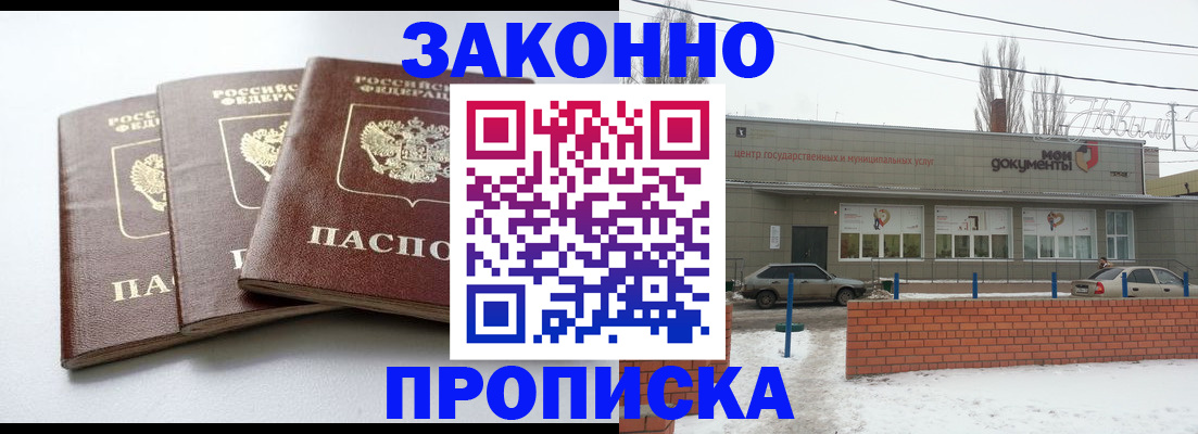 прописка ребенка в Алуште