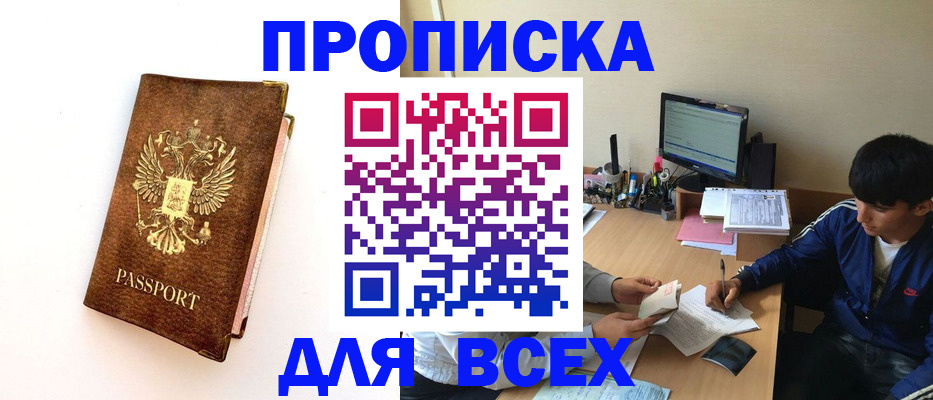 регистрация для дет. сада в Алуште
