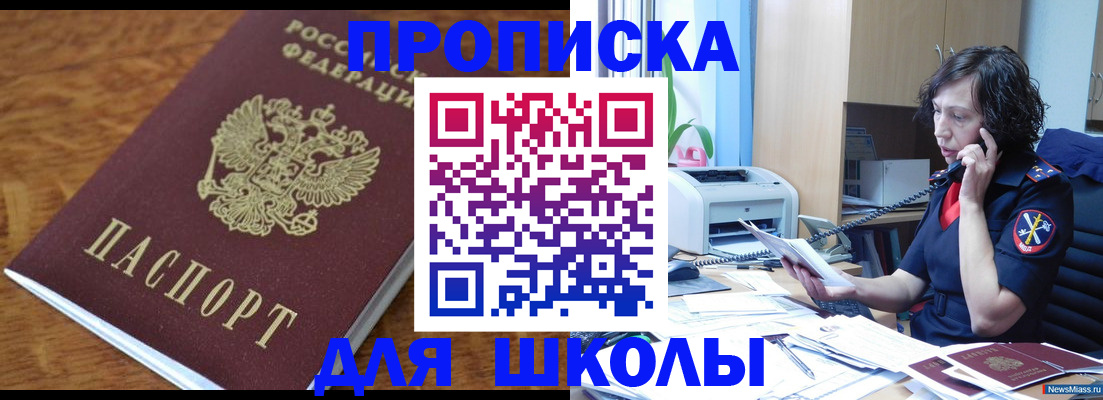 регистрация в Алуште