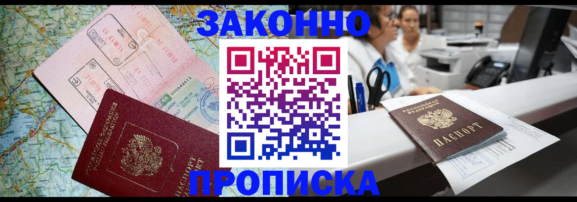 где прописаться в Алуште